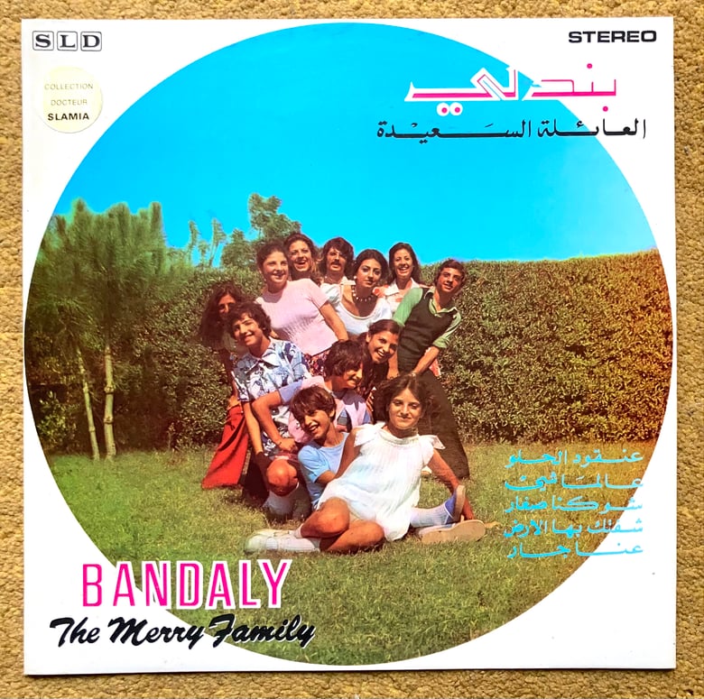 Image of THE BANDALY FAMILY - The Merry Family (SLD, 1973)